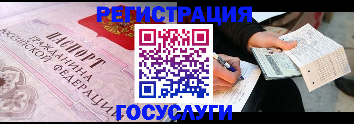 прописка для работы в Шатуре