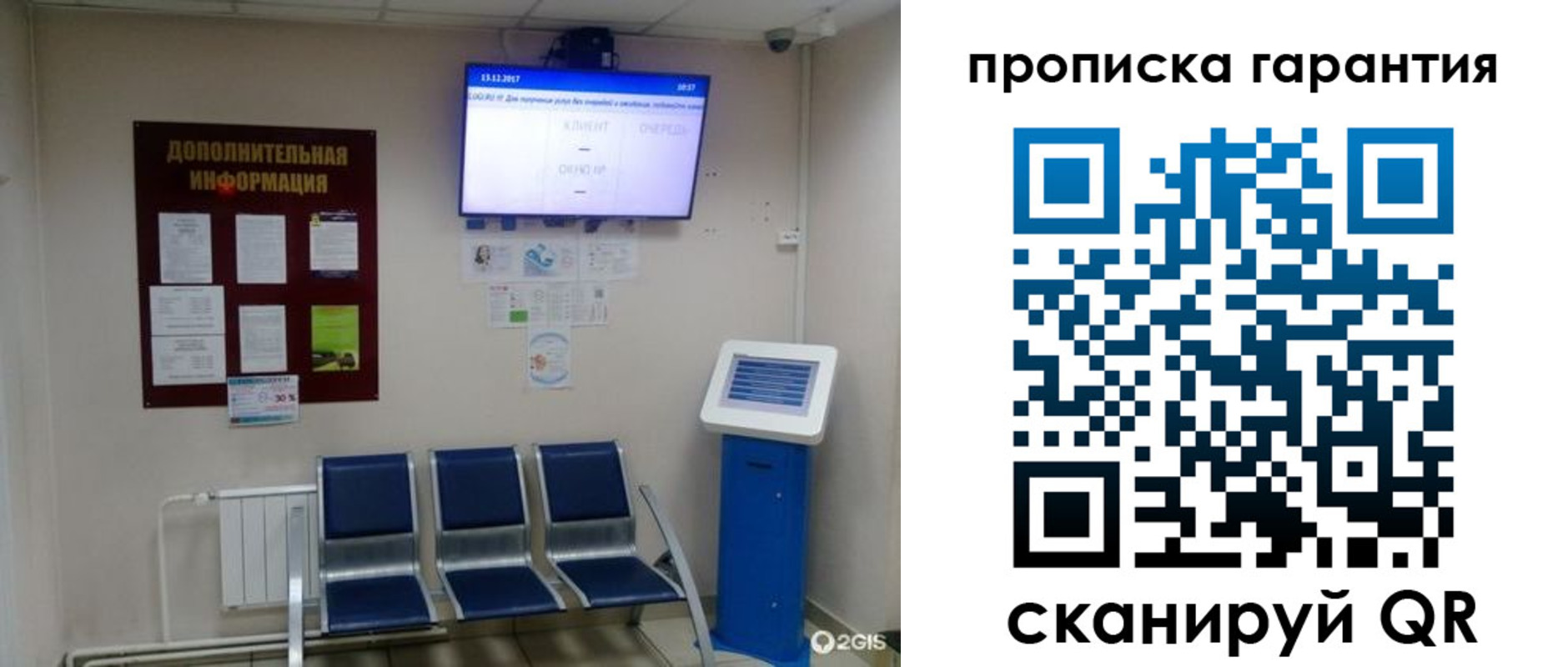 временная регистрация недорого в Шатуре