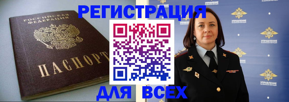 прописка ребенка в Шатуре