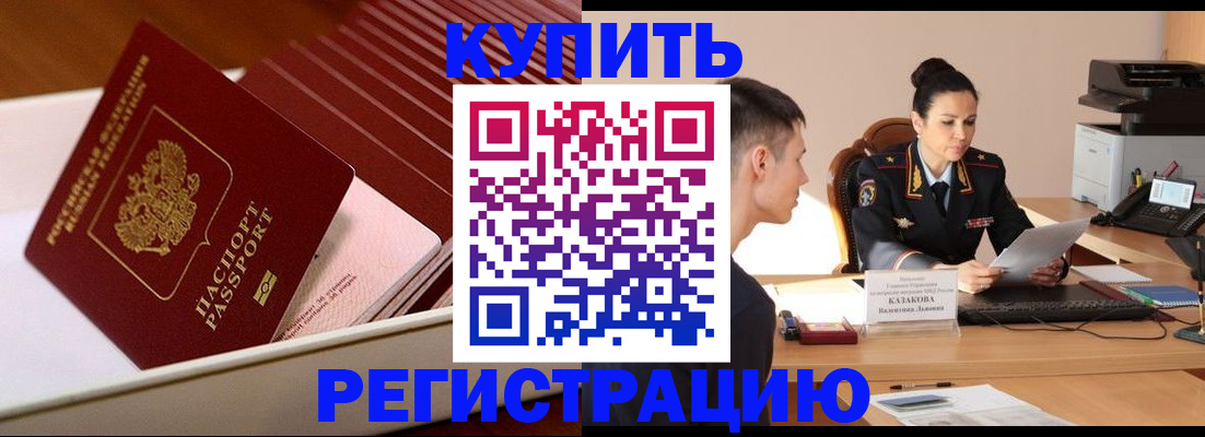 временная регистрация для школы в Шатуре