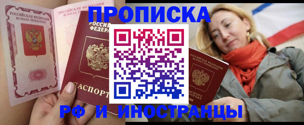 прописка регистрация в Шатуре