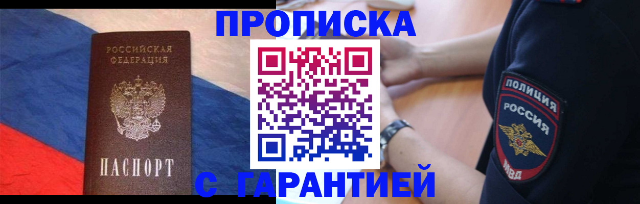 временная регистрация в квартире в Шатуре