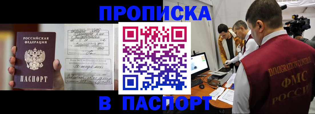 прописка паспорт в Шатуре
