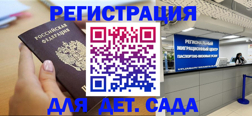 где прописаться в Шатуре